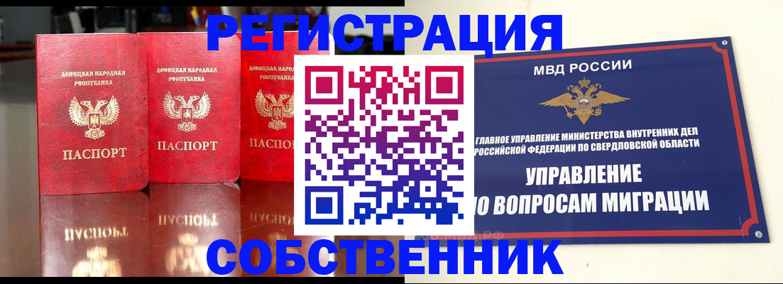 временная регистрация недорого в Отрадном