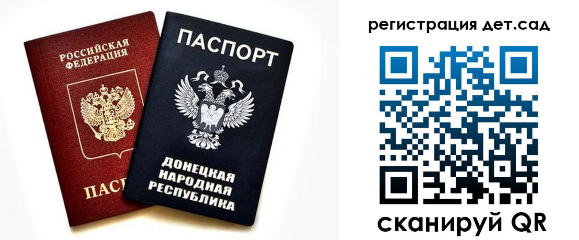 миграционный учет в Отрадном