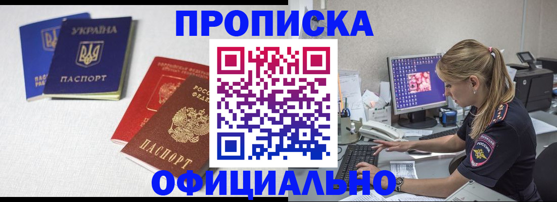 прописка иностранных граждан в Отрадном