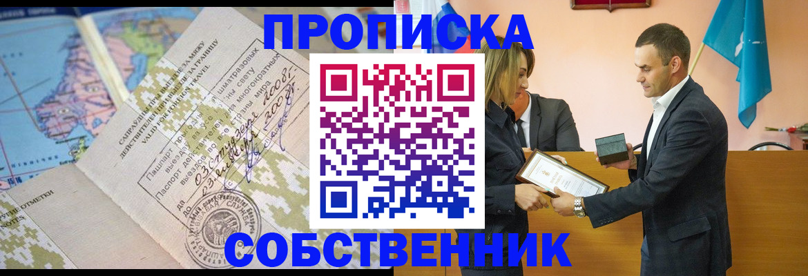 временная регистрация 2025 в Отрадном