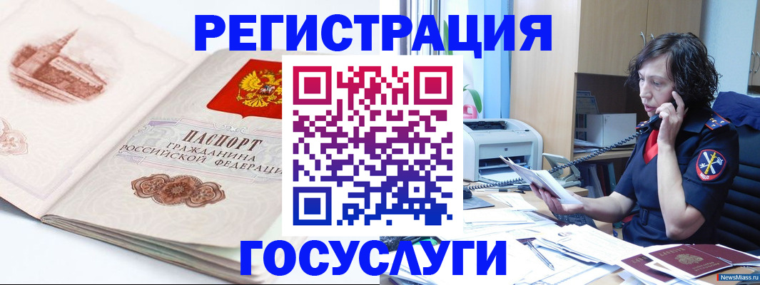 прописка ребенка в Отрадном